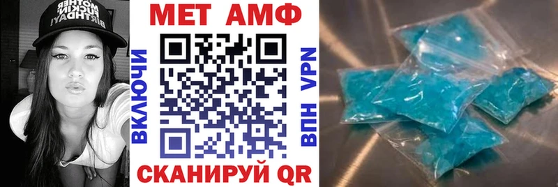 АМФ VHQ  цены   Волчанск 