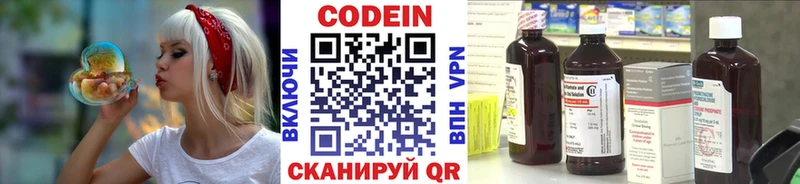 Кодеин Purple Drank купить наркотики цена Волчанск