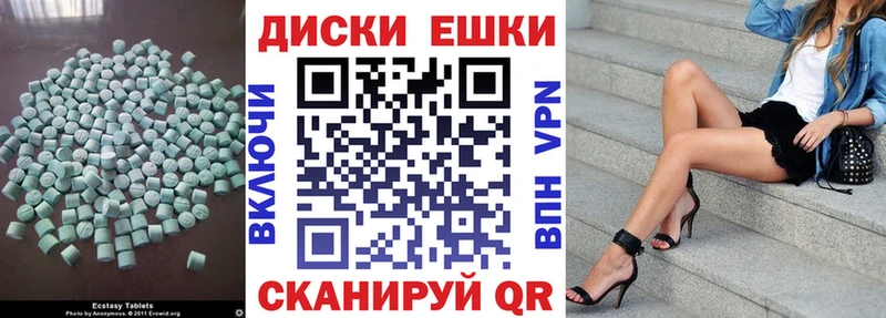 Экстази MDMA  как найти   Волчанск 
