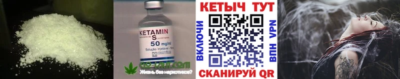 Кетамин VHQ  Волчанск 