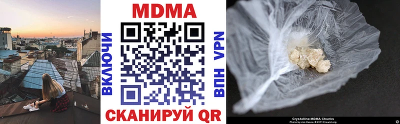 MDMA VHQ  купить закладку  Волчанск 