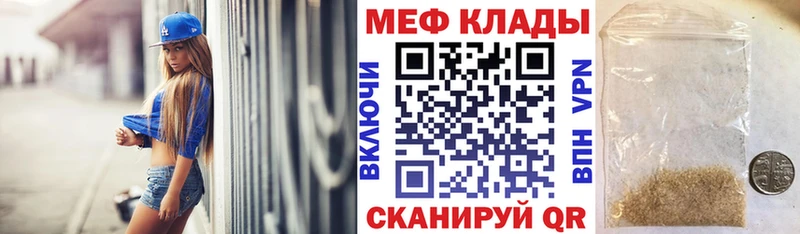 Мефедрон кристаллы  Волчанск 