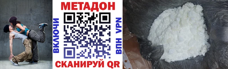 Метадон methadone  купить наркоту  Волчанск 